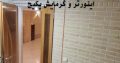 فروش فوق العاده همکف و زیرهمکف در قلب اصفهان