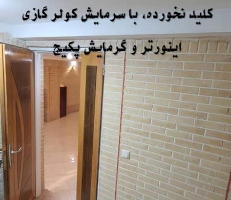 فروش فوق العاده همکف و زیرهمکف در قلب اصفهان