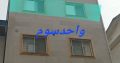 فروش فوری به دلیل مهاجرت