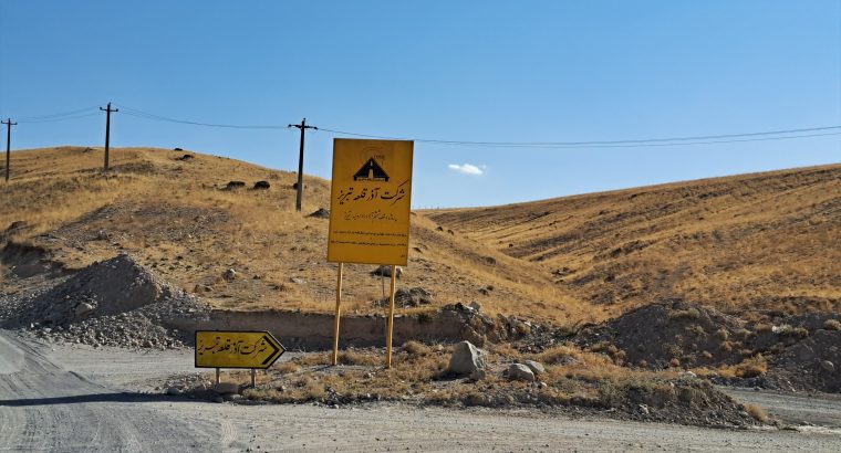 زمین مناسب برای سرمایه گزاری