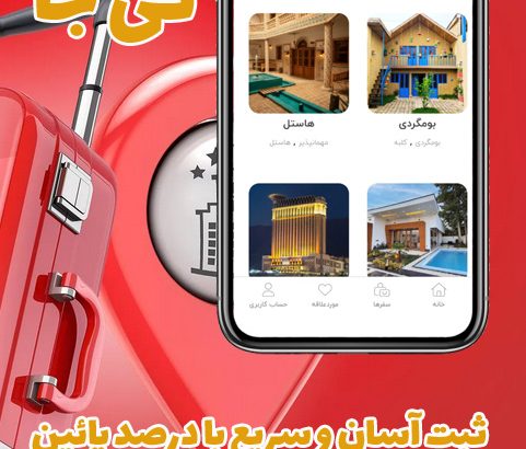 اجاره ویلا در شمال| بهترین ویلاهای لوکس و اقتصادی در سایت تی جا