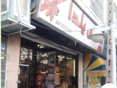 ۲۸ متر تجاری با بر ۵ متر